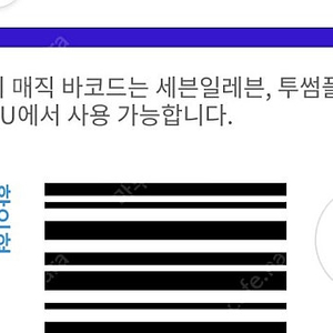 우주패스 세븐일레븐30% 1400원