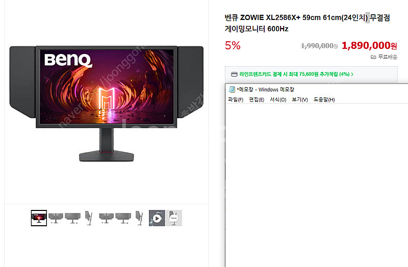 벤큐 ZOWIE XL2586X+ 59cm 61cm(24...--0