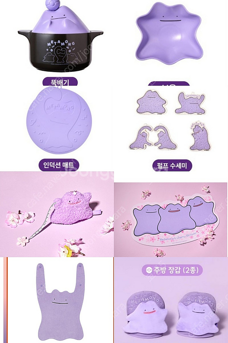 포켓몬스터 팝업 메타몽 뚝배기, 메타몽 보울, 인덕션 ...--0