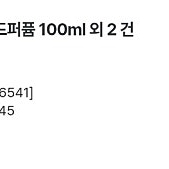 바이레도 국문탭 모하비고스트/블랑쉐/로노맨