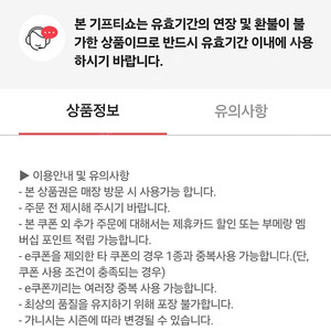 [판매] 아웃백 달링 포인트 스트립 기프티콘 (정가 67,000원)