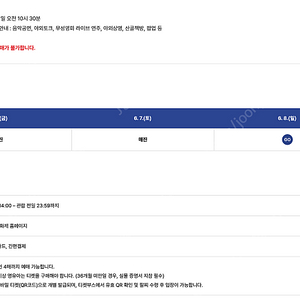 무주산골영화제(2025) 6.7 등나무운동장 1일 티켓 2장 구매합니다