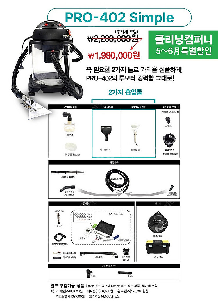 매트리스 쇼파 청소 카펫청소기 카처 퍼지, 씨코, 컬비--3