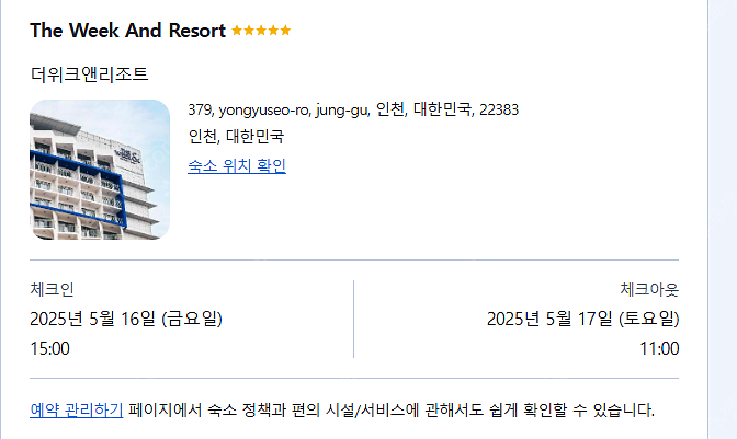 더위크앤리조트 이번주 금요일 양도합니다..!--0