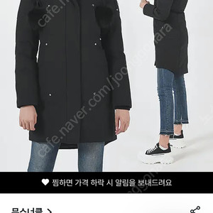 무스너클 스털링 패딩