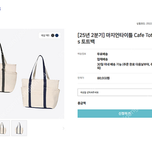 마지언타이틀 Cafe Tote Canvas 토트백