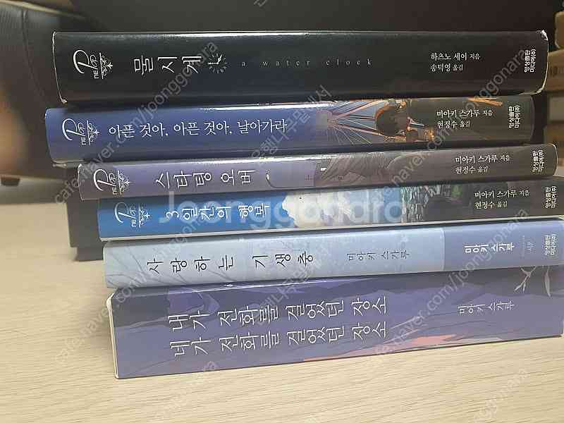 미아키 스카루 소설 + 수명을 팔았다 1년에 1만엔으로...--0