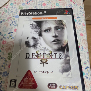 ps2 디멘토