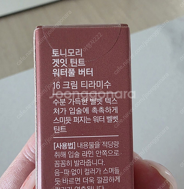 토니모리 겟잇틴트 워터풀버터 16 크림티라미수 새제품--1
