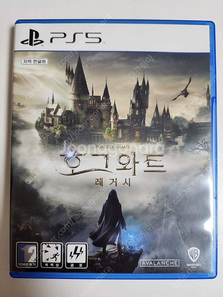 호그와트레거시 팝니다--0