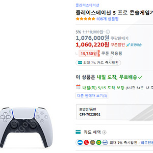 플레이스테이션 5 프로 PS5 PRO