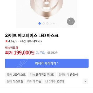 에코페이스 라이팅 마스크