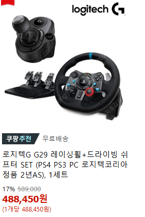 로지텍G G29 레이싱휠+드라이빙 쉬프터 SET--0