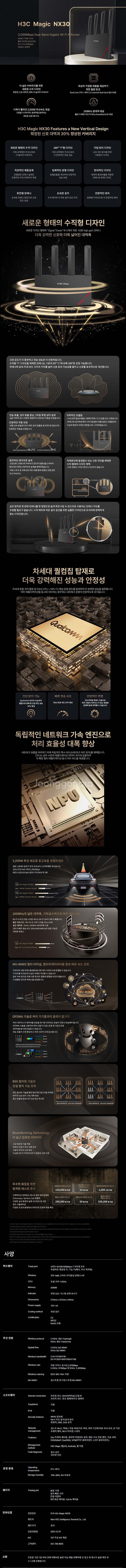 H3C Magic NX30 Wi-Fi 6. 3000Mb...--2