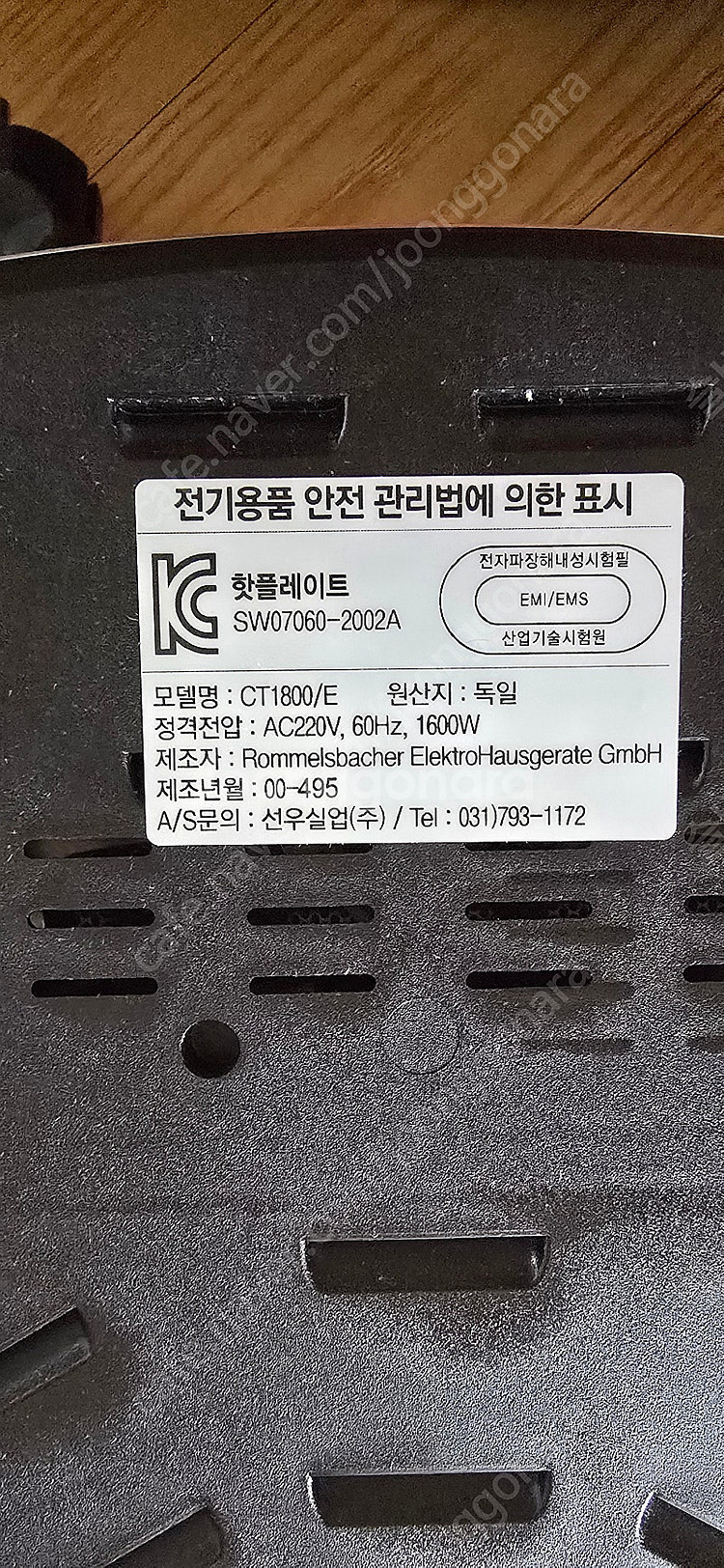 롬멜스바하 1구 하이라이트 전기레인지--5