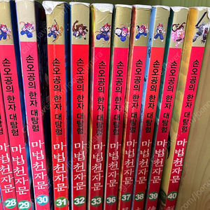 마법천자문1-40 (34,35없음)