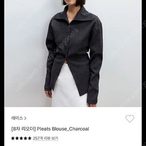 RRACE 플리츠블라우스 챠콜 M사이즈 새상품