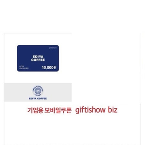 이디야 1만원
