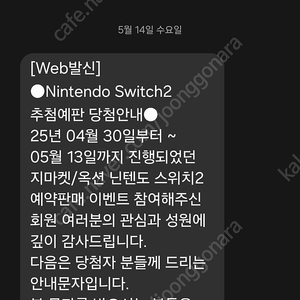 닌텐도 스위치2 본체 정가양도