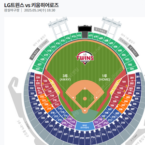 엘지lg트윈스 vs 키움히어로즈 3루 테이블석 원가양도