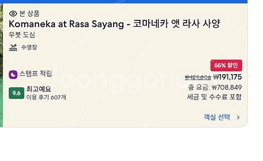 코마네카 5월 22일 ~ 25일 3박 양도--0