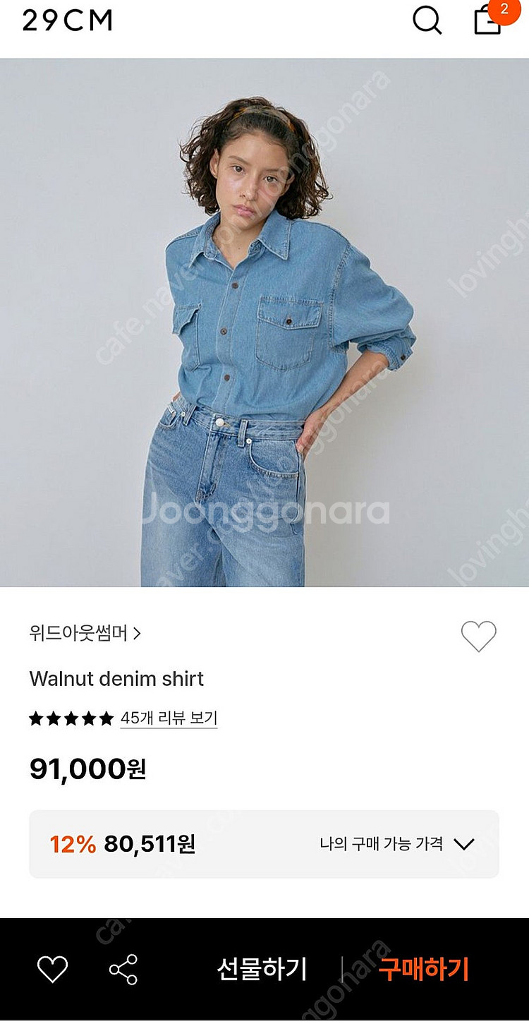 (미착용) 위드아웃썸머 월넛 데님셔츠--1