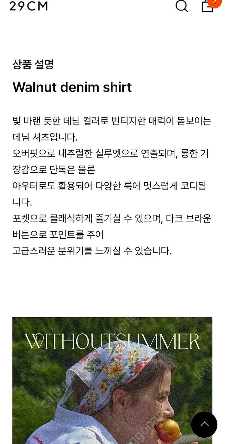 (미착용) 위드아웃썸머 월넛 데님셔츠--2
