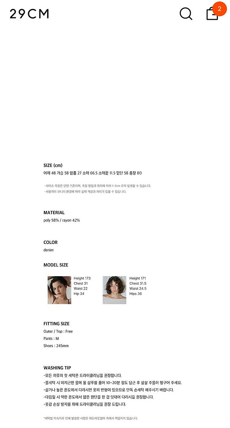 (미착용) 위드아웃썸머 월넛 데님셔츠--3