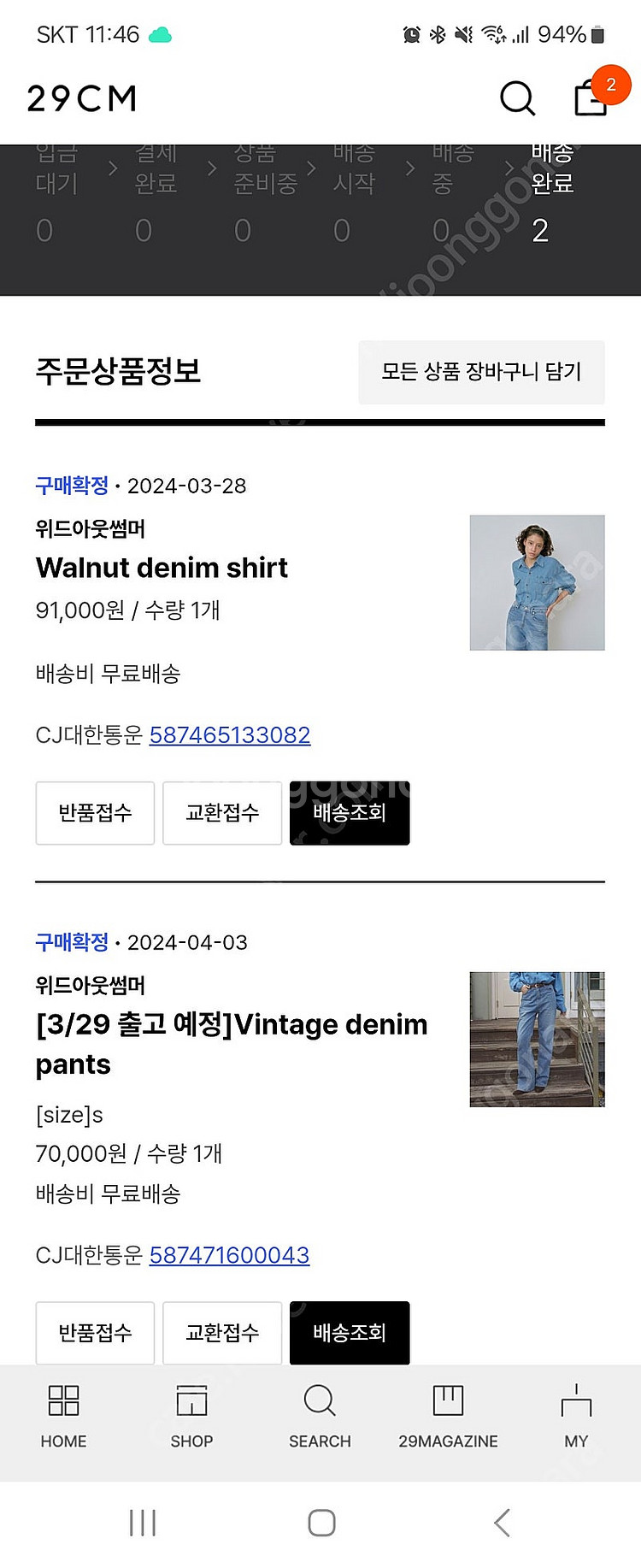 (미착용) 위드아웃썸머 월넛 데님셔츠--4
