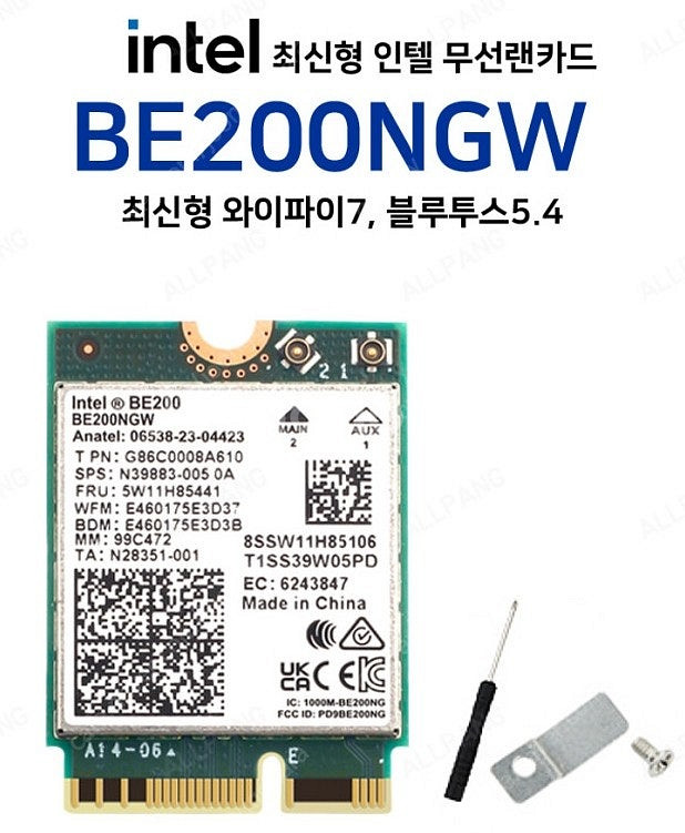 인텔 BE200 WIFI7 무선랜카드--1