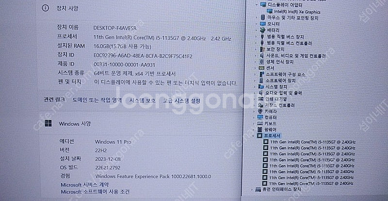 [판매]삼성 갤럭시북 프로 아몰레드 울트라북/램16G,...--8