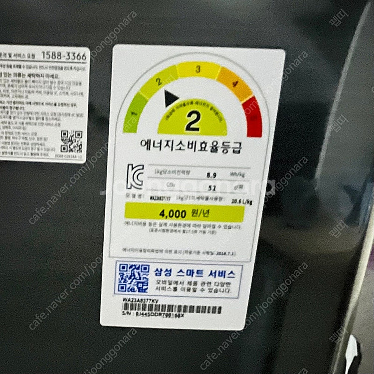 삼성 그랑데 통버블 통돌이 세탁기--3