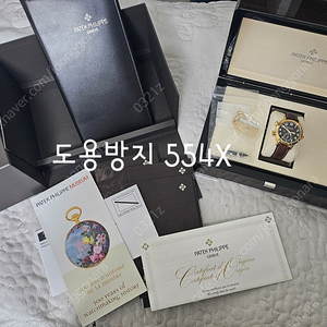 파텍필립 칼라트라바 트래블타임 7234r 판매합니다.