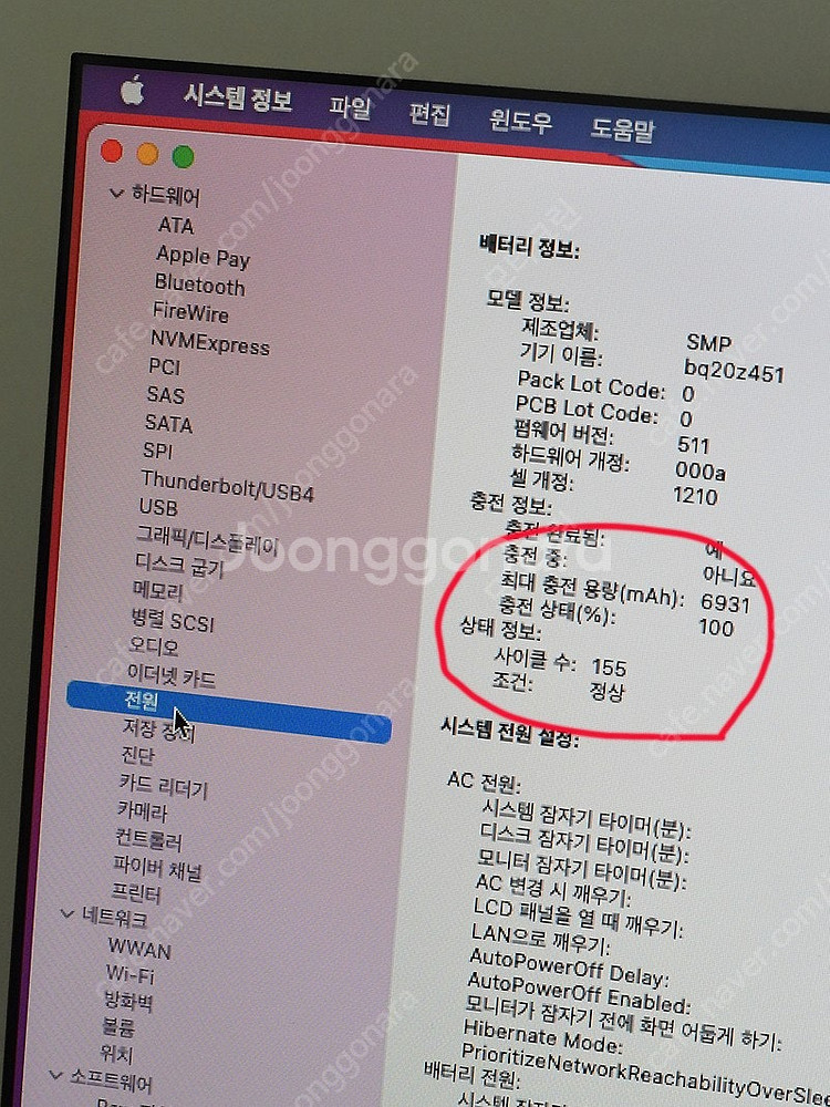 맥북에어 13인치 early 2014 A1466 고무 ...--8