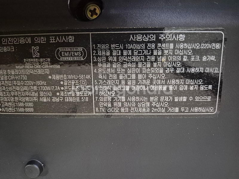 암웨이 인덕션 신형 1구 전기레인지--3