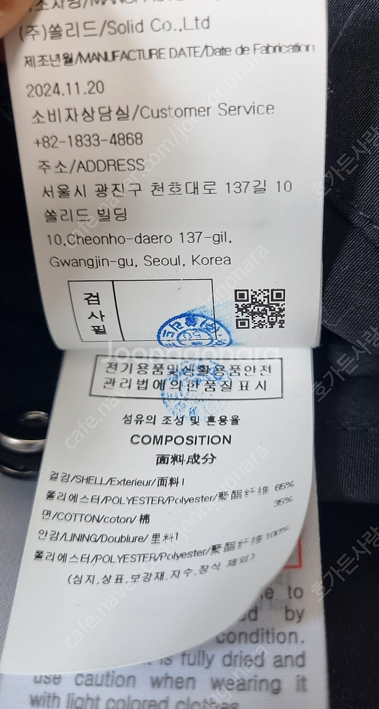 솔리드옴므 24 쉘파카 블랙 50(105)사이즈판매--8