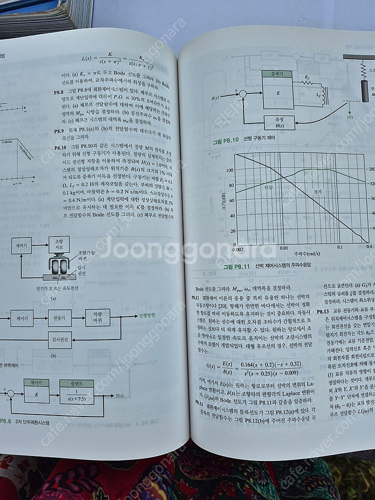 최신제어시스템(퍼스트북13판)--2
