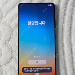 겔럭시s21 울트라 판매합니다