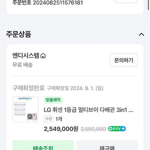 LG 휘센 1등급 멀티브이 다배관 3 in 1