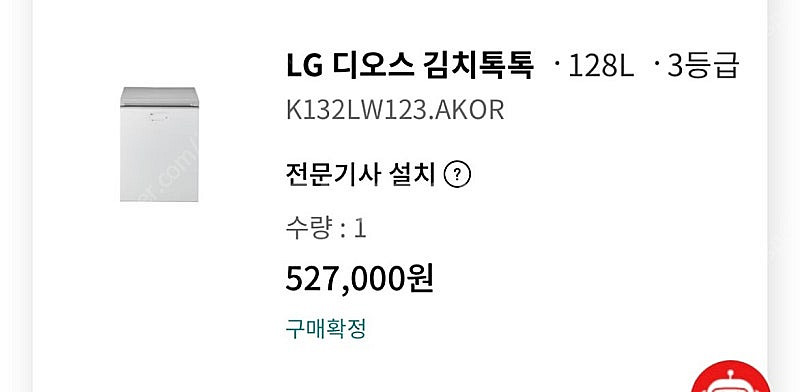 LG 디오스 김치톡톡 128L 3등급--0