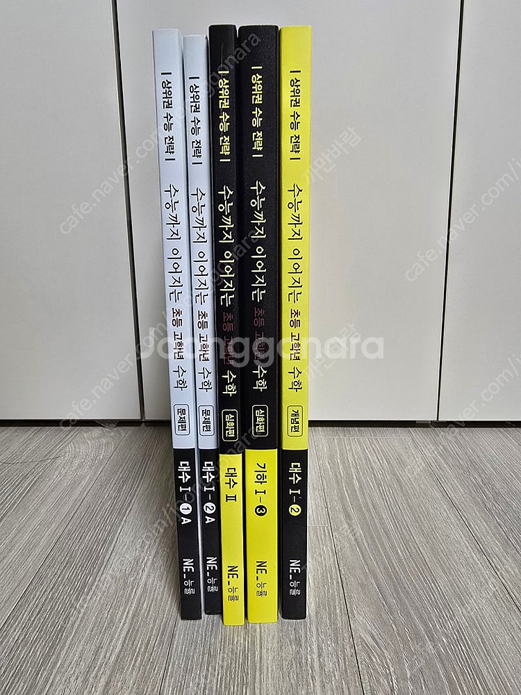 수능까지이어지는초등고학년수학 새것 권당6천원--0