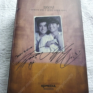 태극기 휘날리며,한정판비디오 전단지 장동건.원빈