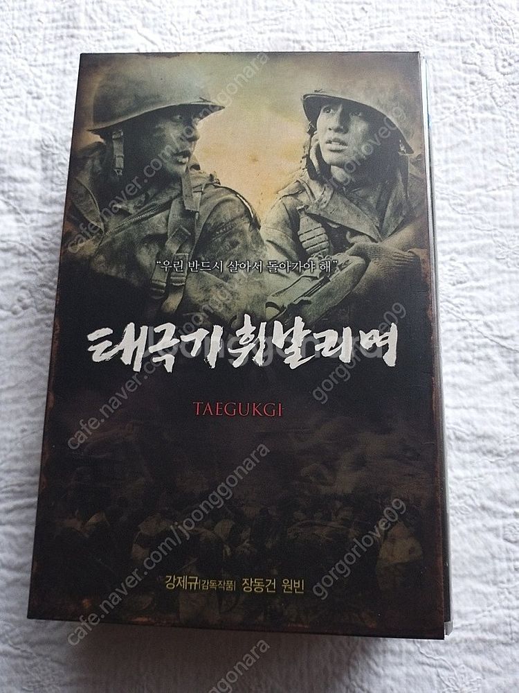 태극기 휘날리며,한정판비디오.전단지 장동건.원빈--2