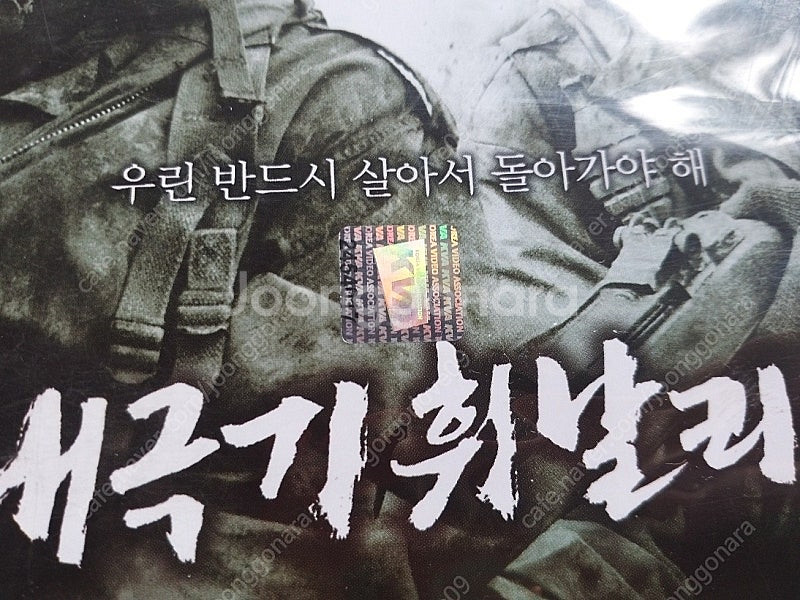 태극기 휘날리며,한정판비디오.전단지 장동건.원빈--3