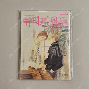 이마 이치코 뷰티풀 월드, 악몽성의 주인