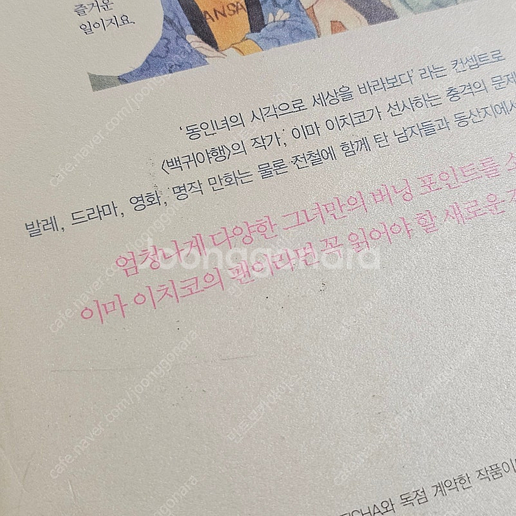 이마 이치코 뷰티풀 월드--2