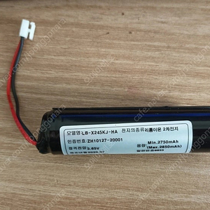 삼성 SDI 18650 중방전 배터리 팝니다 (미사용품)