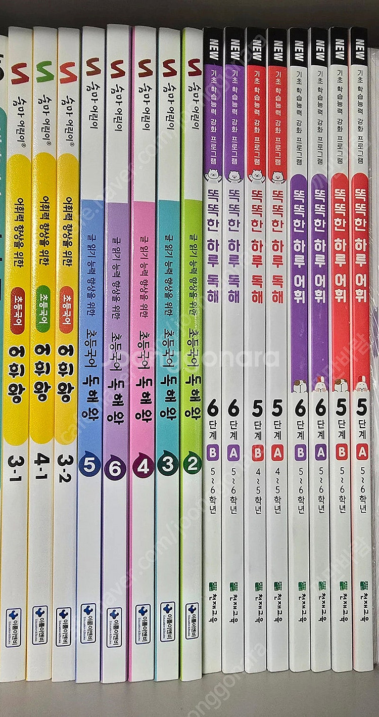 똑똑한하루어휘 하루독해 숨마어휘왕 숨마독해왕 새것 각7...--0