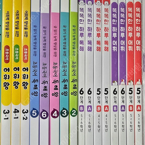 똑똑한하루어휘 하루독해 숨마어휘왕 숨마독해왕 새것 각7천원