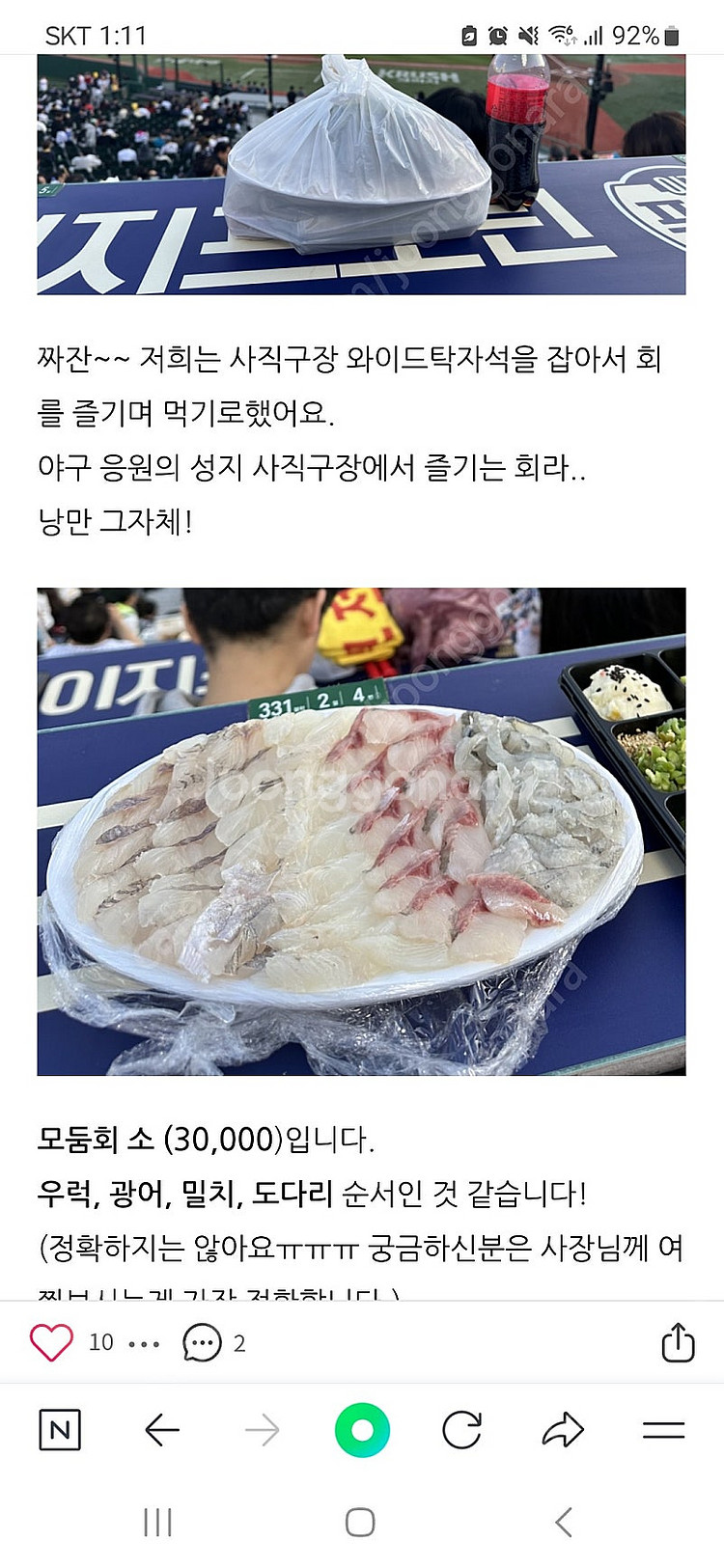 5월 17일 롯데 삼성 3루 와이드탁자 2연석--0